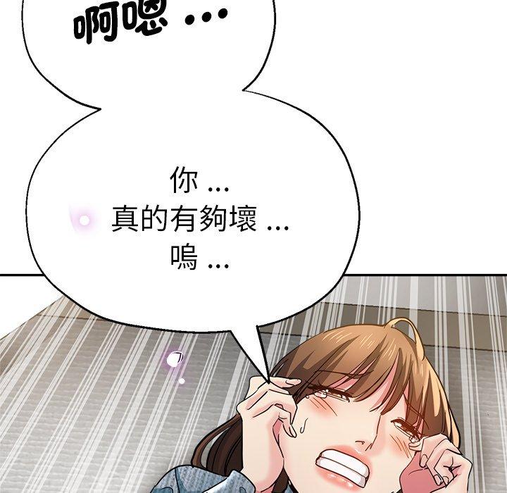 瑜珈初體驗 第 28 話 第107页