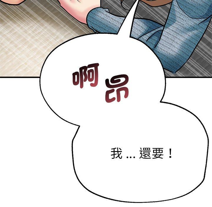 瑜珈初體驗 第 28 話 第113页