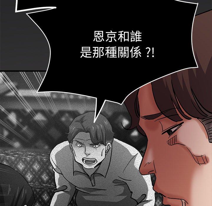 瑜珈初體驗 第 28 話 第123页