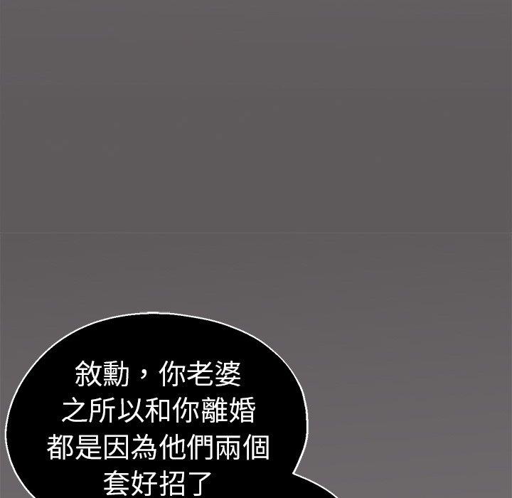 瑜珈初體驗 第 28 話 第125页