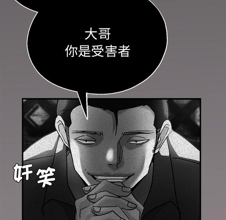 瑜珈初體驗 第 28 話 第126页