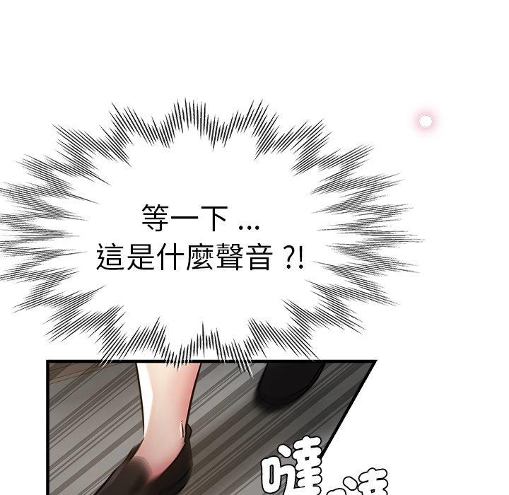 瑜珈初體驗 第 28 話 第163页