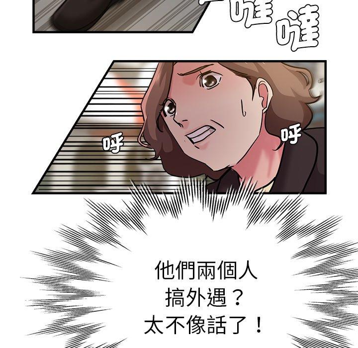 瑜珈初體驗 第 28 話 第164页