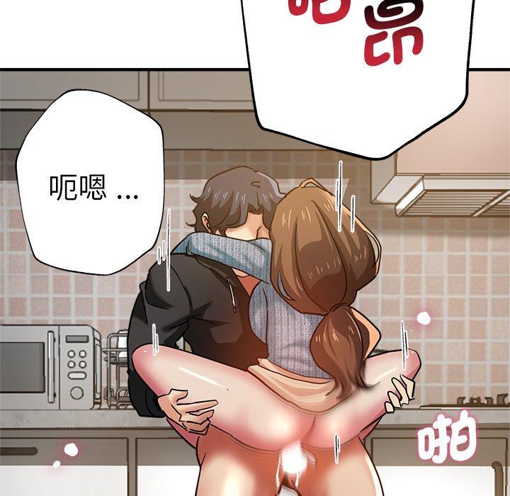 瑜珈初體驗 第 28 話 第171页