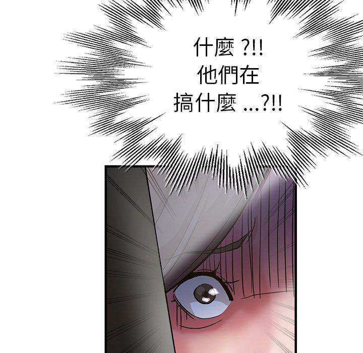 瑜珈初體驗 第 29 話 第5页