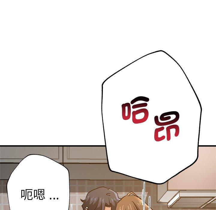 瑜珈初體驗 第 29 話 第7页
