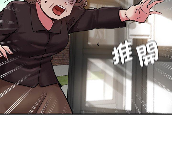 瑜珈初體驗 第 29 話 第11页