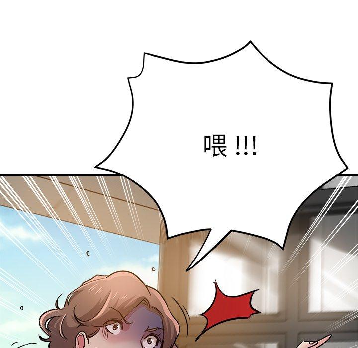 瑜珈初體驗 第 29 話 第10页