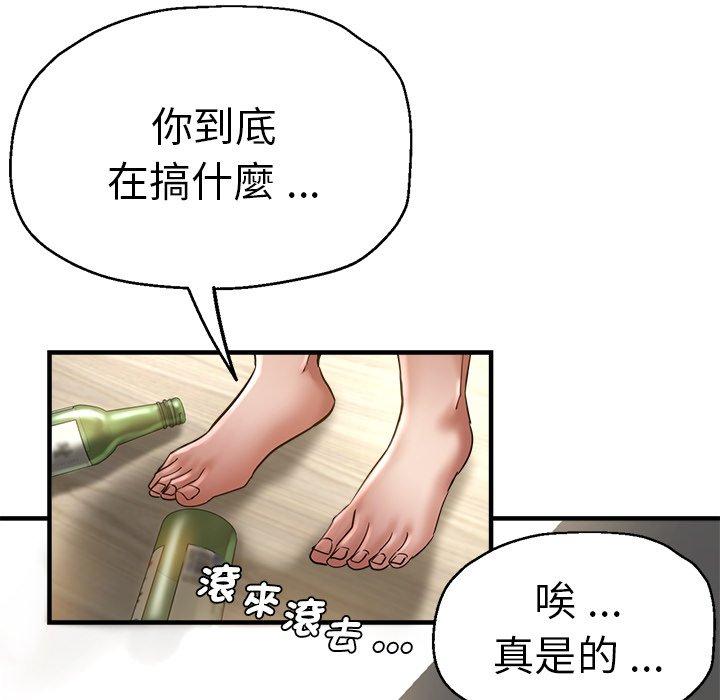 瑜珈初體驗 第 29 話 第19页