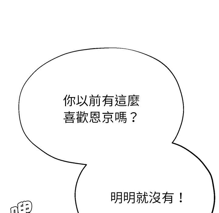 瑜珈初體驗 第 29 話 第22页
