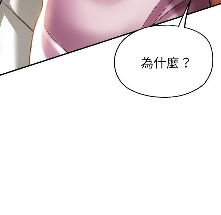 瑜珈初體驗 第 29 話 第32页