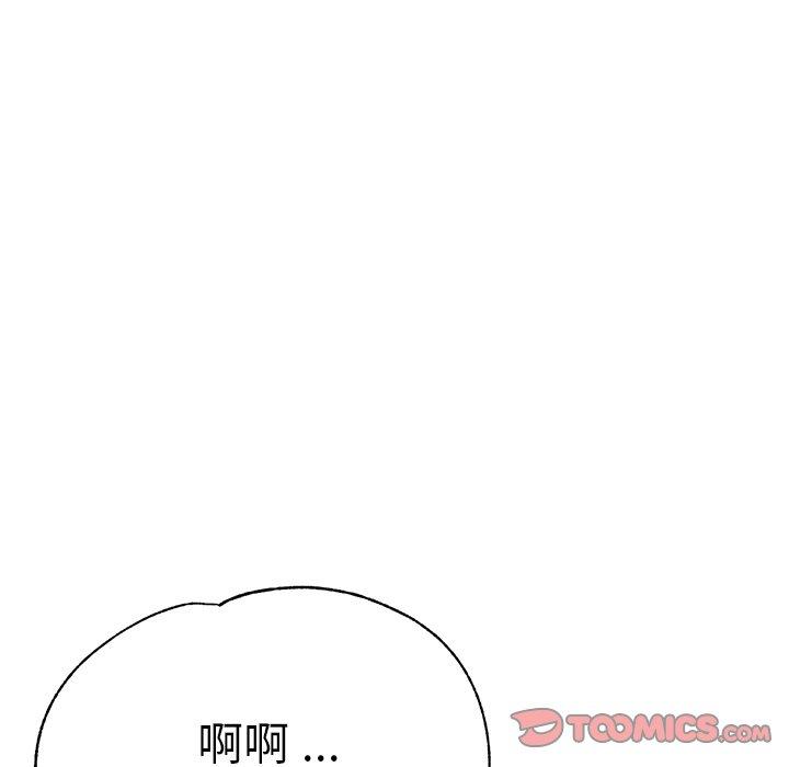 瑜珈初體驗 第 29 話 第36页