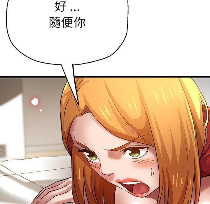 瑜珈初體驗 第 29 話 第105页