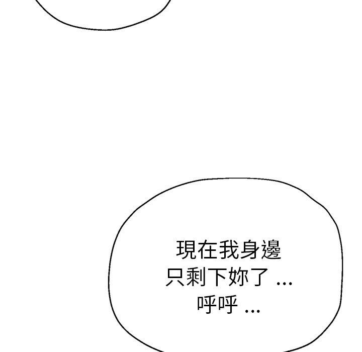 瑜珈初體驗 第 29 話 第110页
