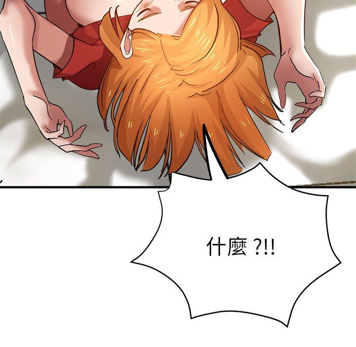 瑜珈初體驗 第 29 話 第46页