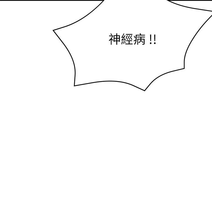 瑜珈初體驗 第 29 話 第59页