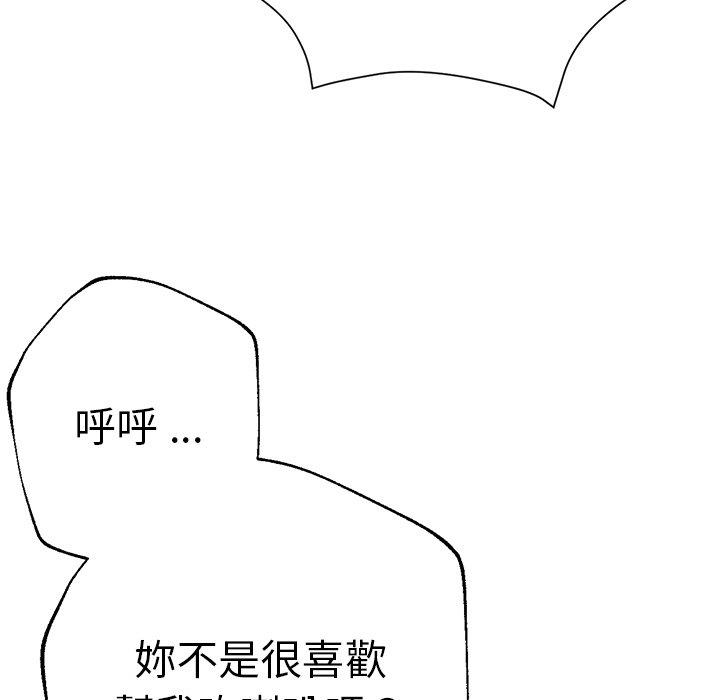 瑜珈初體驗 第 29 話 第62页