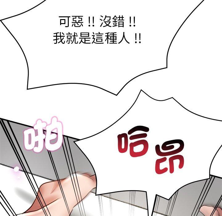 瑜珈初體驗 第 29 話 第66页