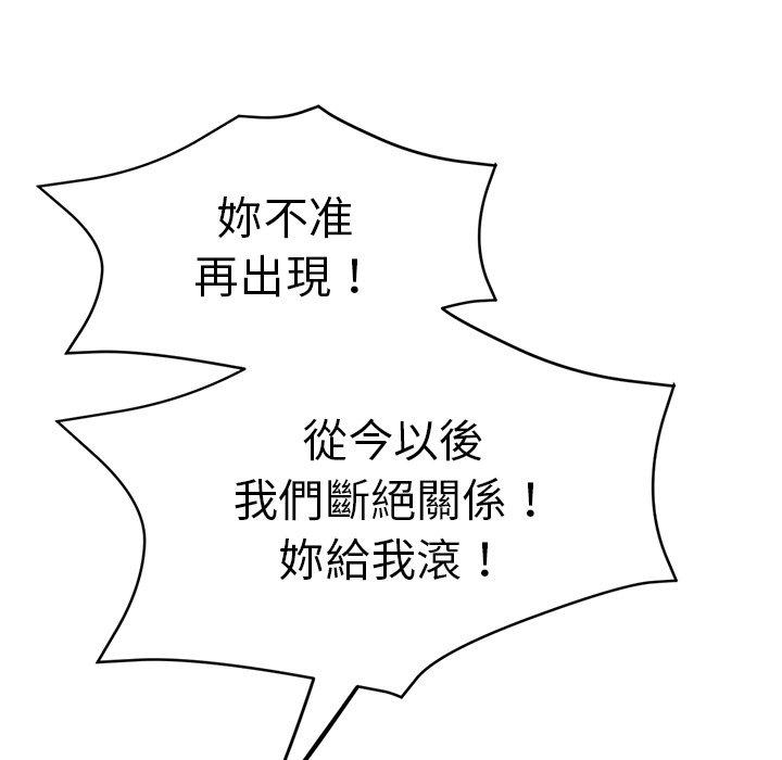 瑜珈初體驗 第 29 話 第74页