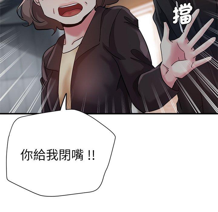 瑜珈初體驗 第 29 話 第81页