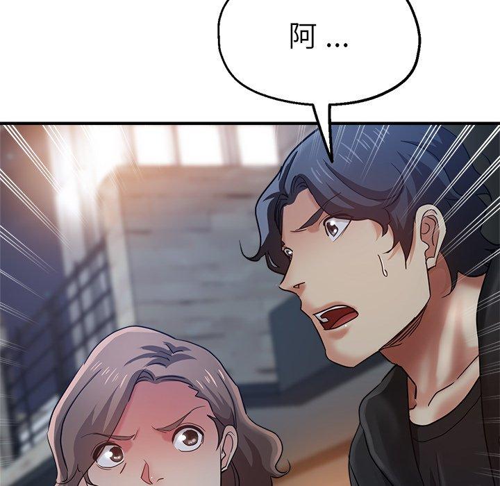 瑜珈初體驗 第 29 話 第80页