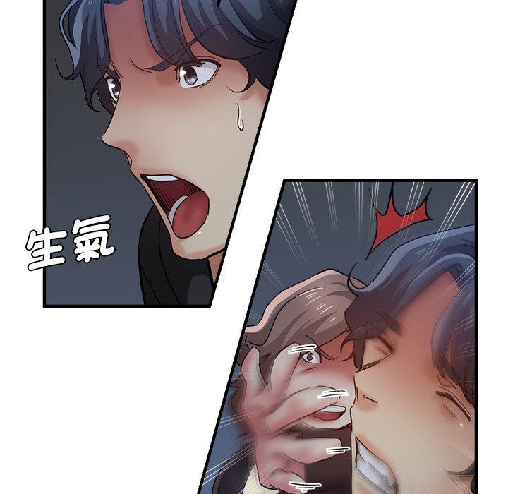 瑜珈初體驗 第 29 話 第83页