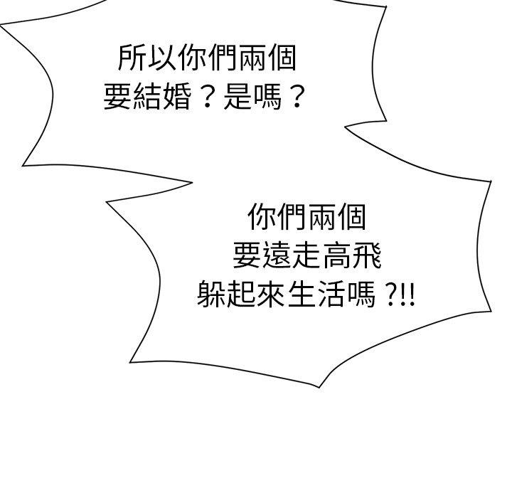 瑜珈初體驗 第 29 話 第89页