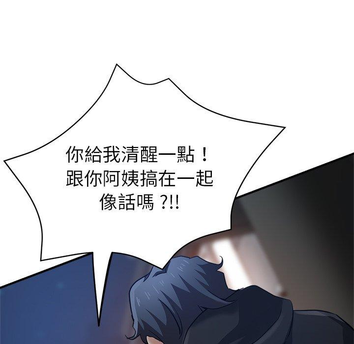 瑜珈初體驗 第 29 話 第85页