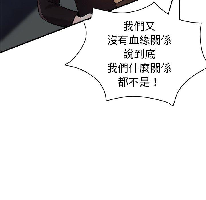 瑜珈初體驗 第 29 話 第87页