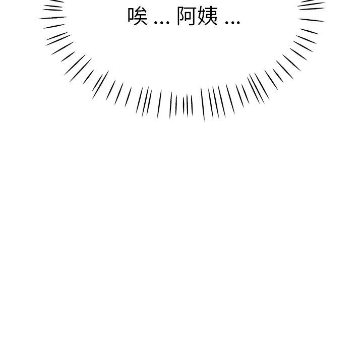 瑜珈初體驗 第 29 話 第96页
