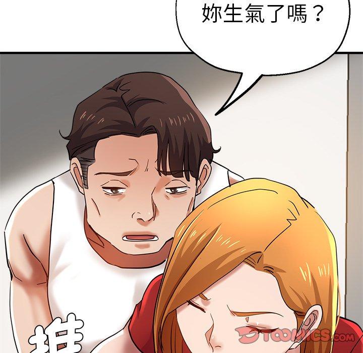 瑜珈初體驗 第 29 話 第124页