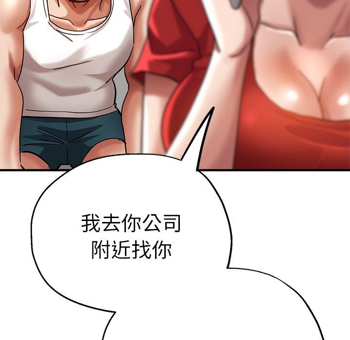 瑜珈初體驗 第 29 話 第131页