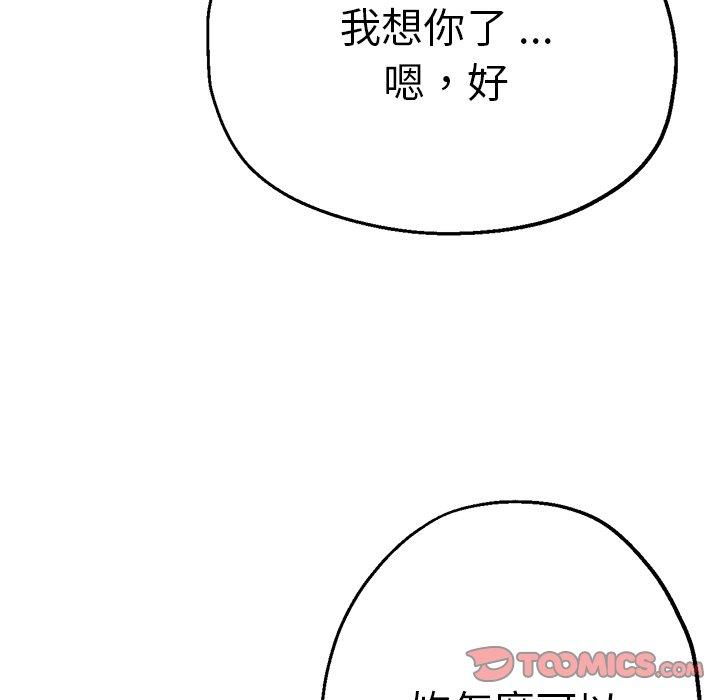 瑜珈初體驗 第 29 話 第132页
