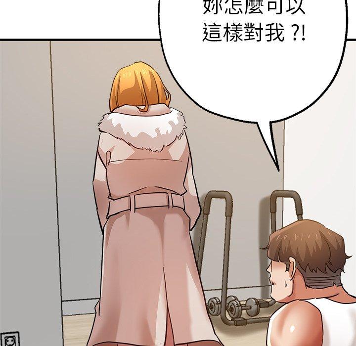 瑜珈初體驗 第 29 話 第133页