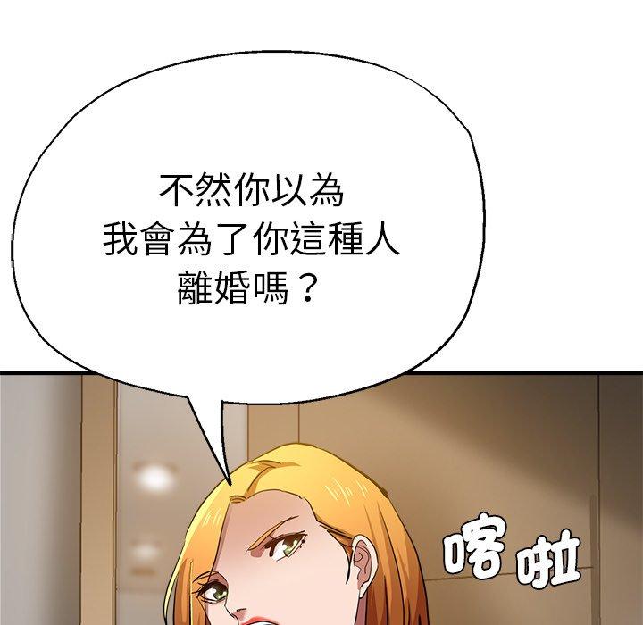 瑜珈初體驗 第 29 話 第136页