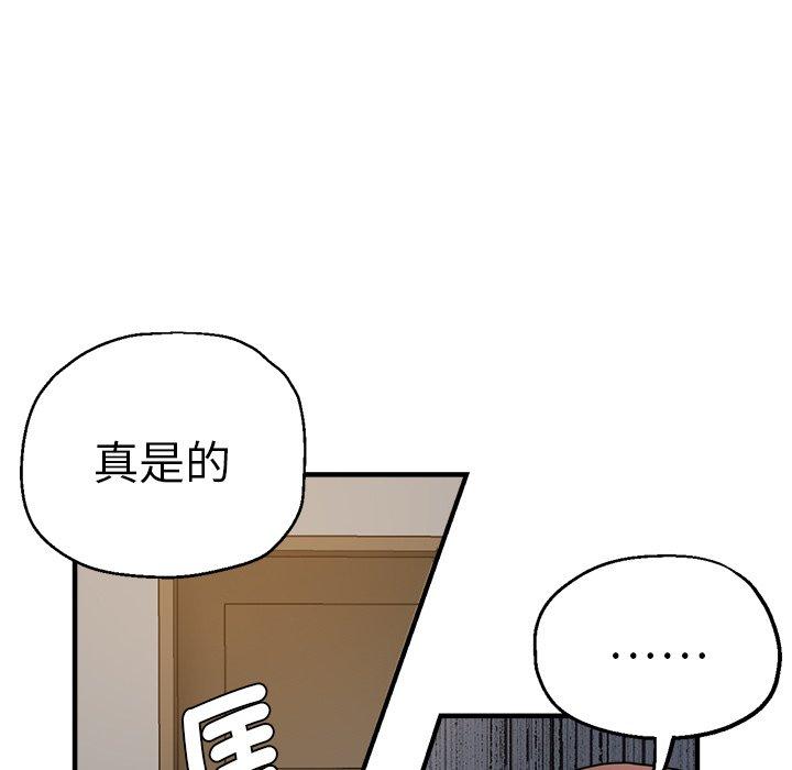 瑜珈初體驗 第 29 話 第138页