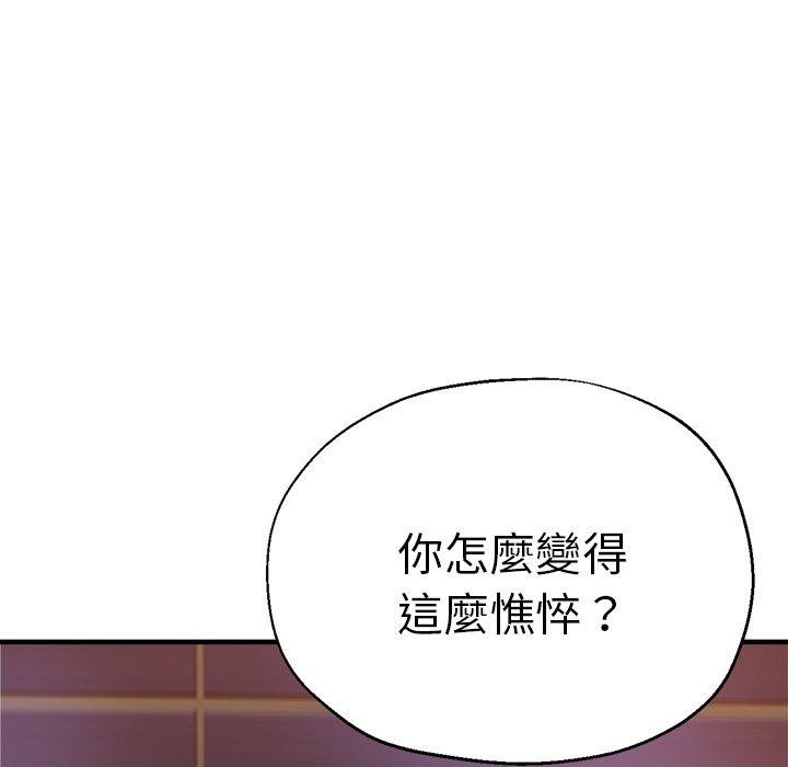 瑜珈初體驗 第 29 話 第143页