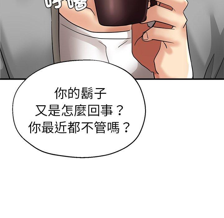 瑜珈初體驗 第 29 話 第145页