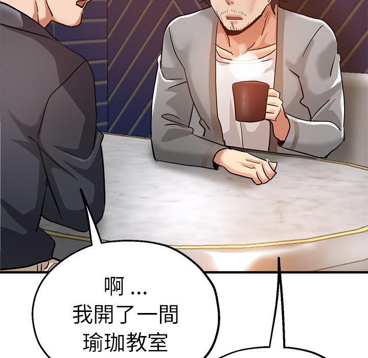 瑜珈初體驗 第 29 話 第147页