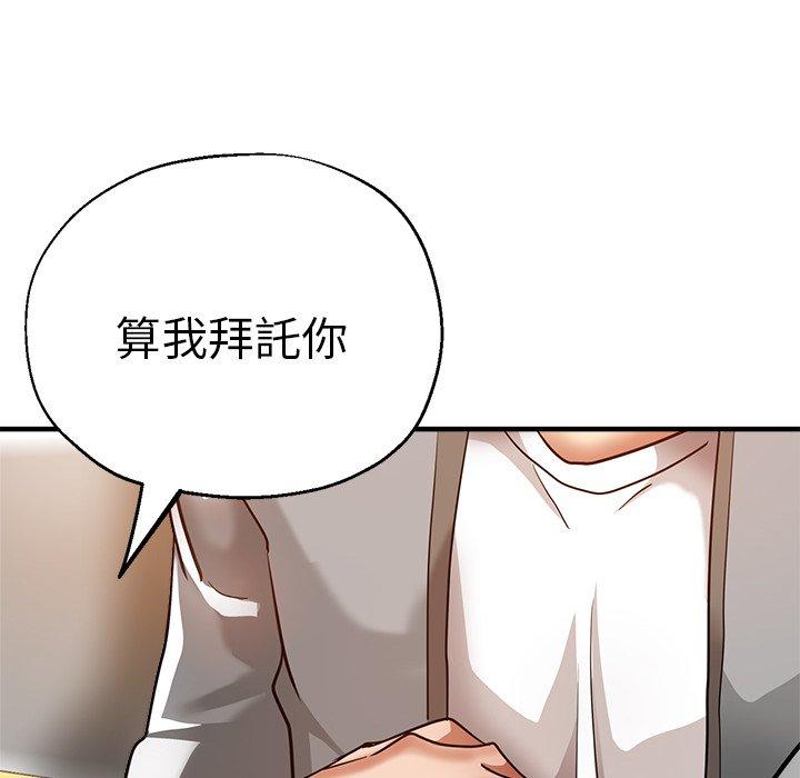瑜珈初體驗 第 29 話 第152页