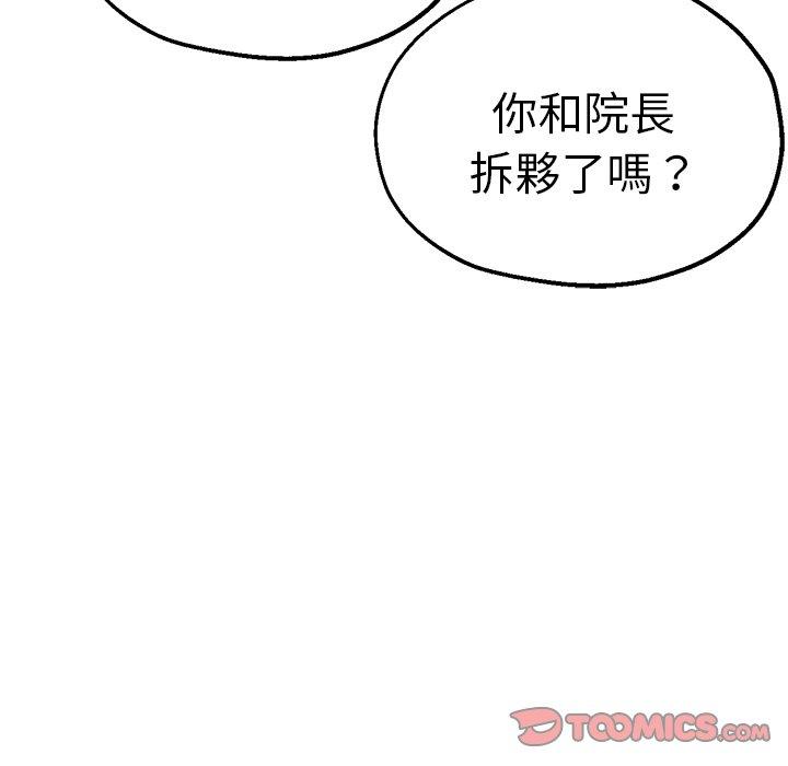 瑜珈初體驗 第 29 話 第148页