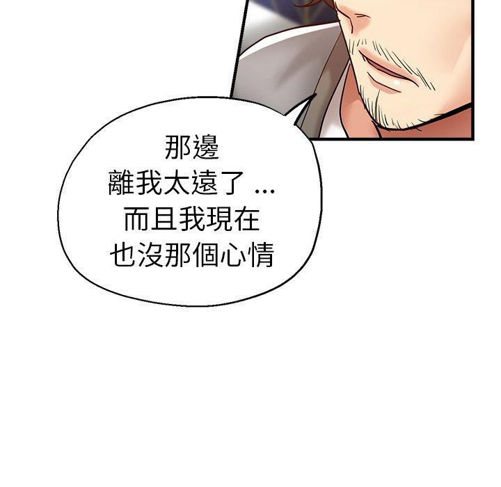 瑜珈初體驗 第 29 話 第151页
