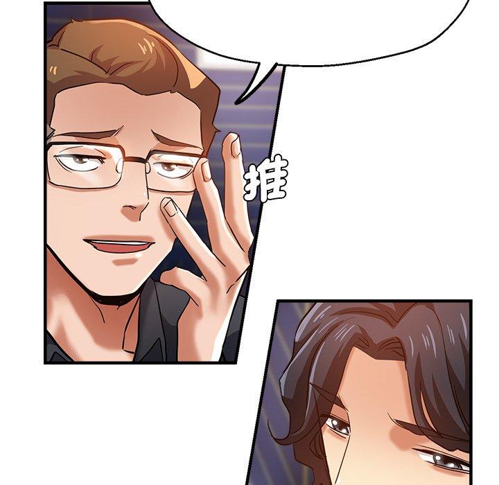 瑜珈初體驗 第 29 話 第150页