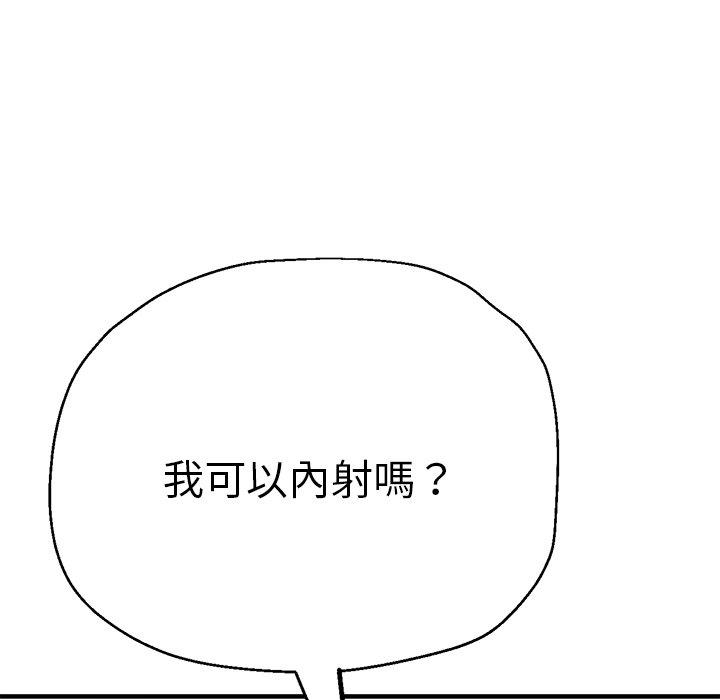 瑜珈初體驗 第 29 話 第113页