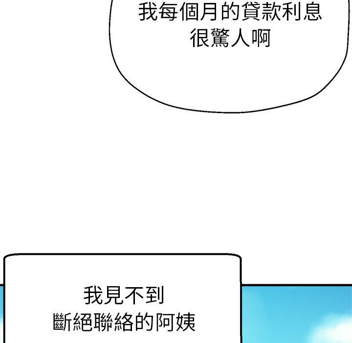 瑜珈初體驗 第 29 話 第154页