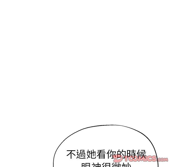 瑜珈初體驗 第 29 話 第172页