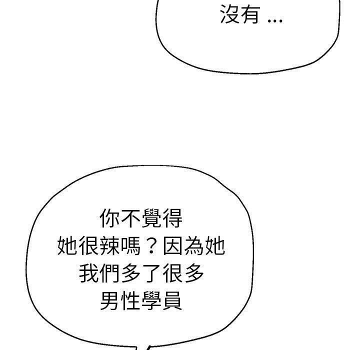 瑜珈初體驗 第 29 話 第170页