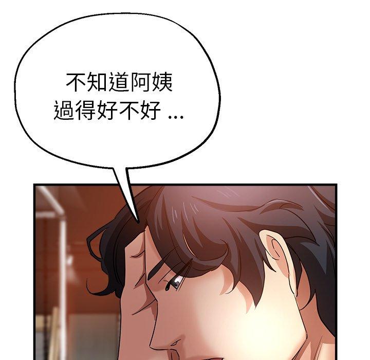 瑜珈初體驗 第 29 話 第177页