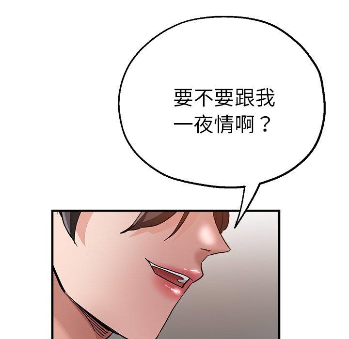瑜珈初體驗 第 29 話 第183页
