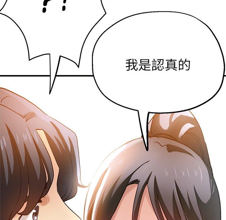 瑜珈初體驗 第 29 話 第185页